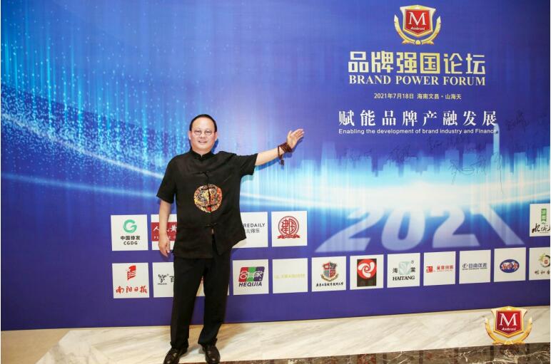 2021中國(guó)品牌4