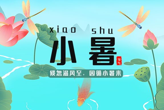 “雨神”蕭敬騰竟被“小暑”打敗，炎炎夏日怎么過(guò)？